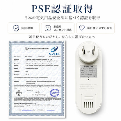 ZenShield™ |コンセント式超音波虫よけ器