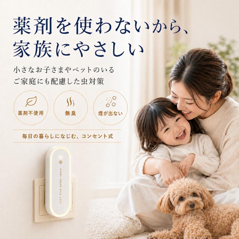 ZenShield™ |コンセント式超音波虫よけ器