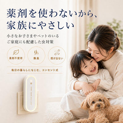 ZenShield™ |コンセント式超音波虫よけ器