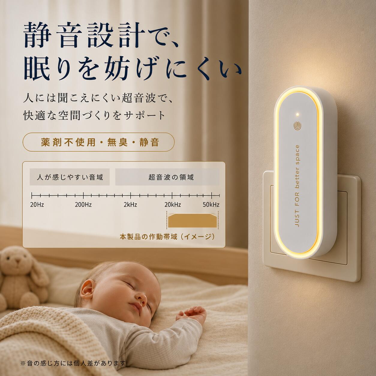 ZenShield™ |コンセント式超音波虫よけ器