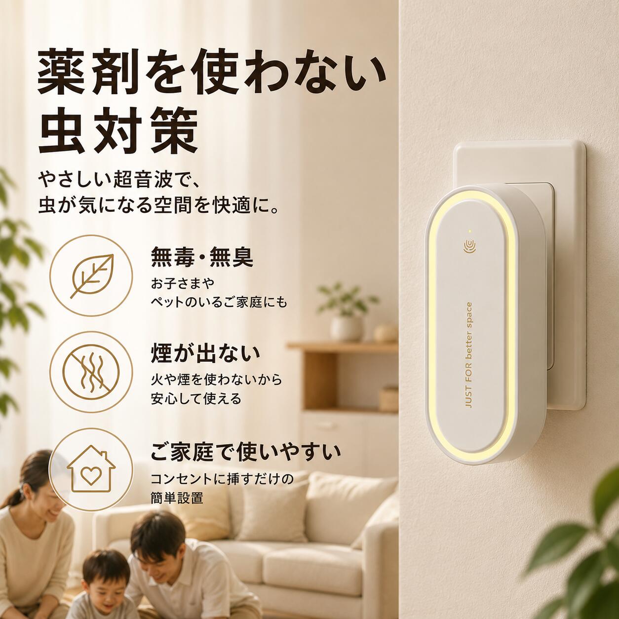 ZenShield™ |コンセント式超音波虫よけ器