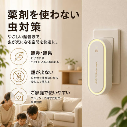 ZenShield™ |コンセント式超音波虫よけ器