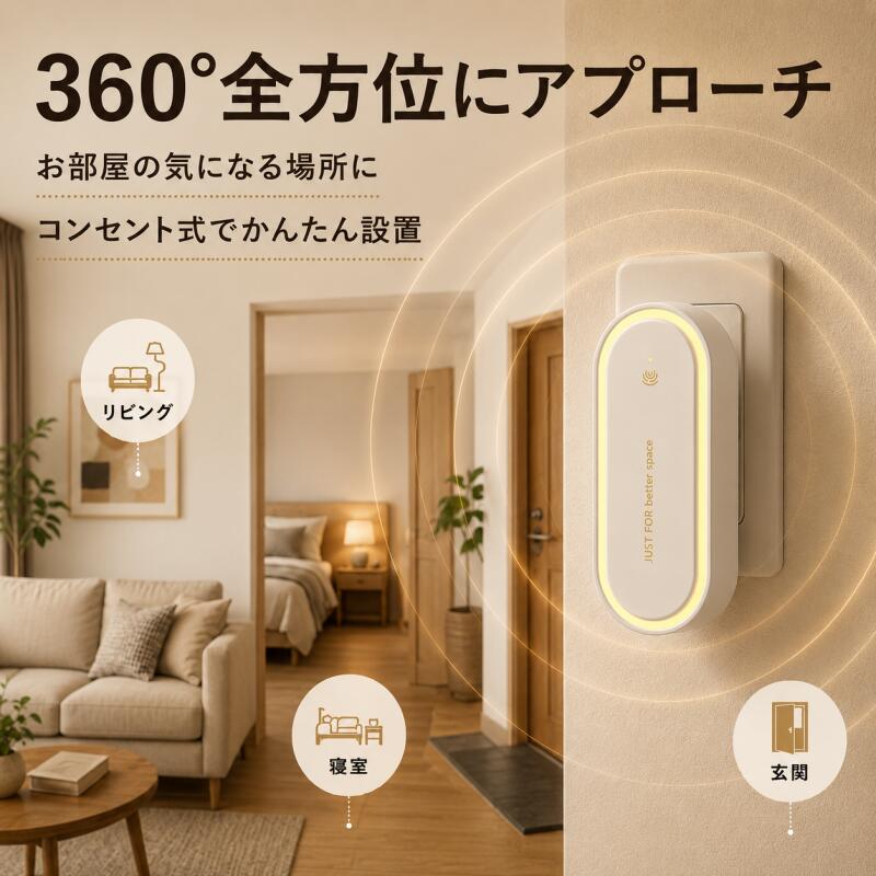 ZenShield™ |コンセント式超音波虫よけ器