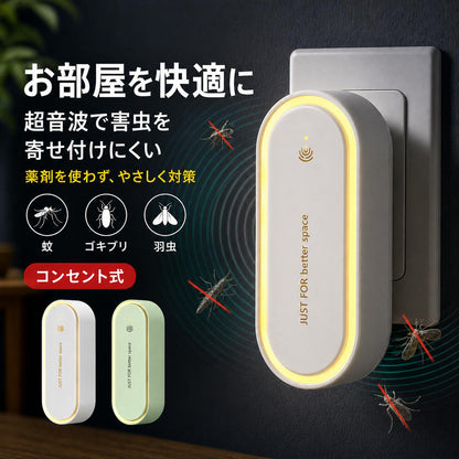 ZenShield™ |コンセント式超音波虫よけ器