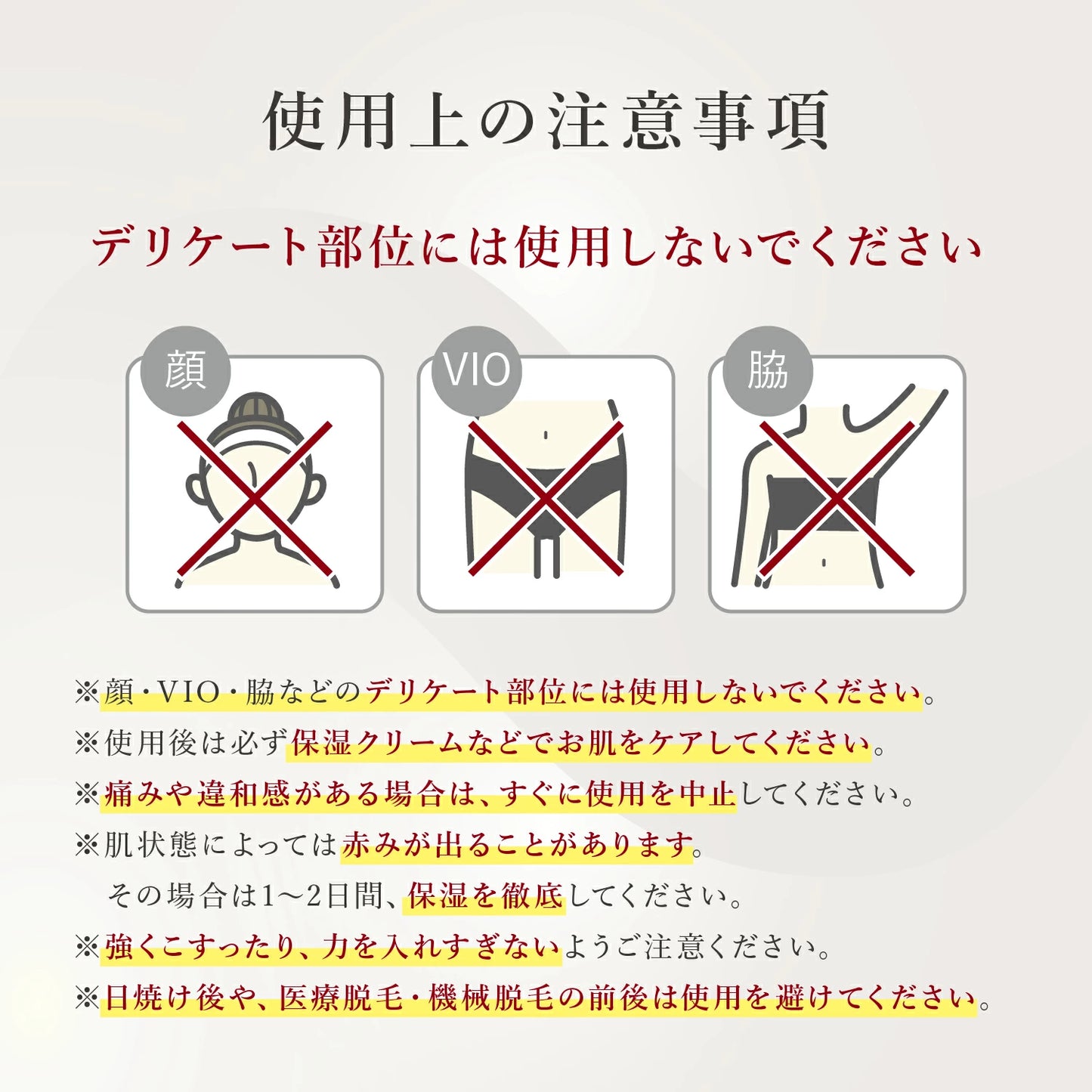 NanoSilk™ | 痛くないムダ毛処理ナノガラスパッド